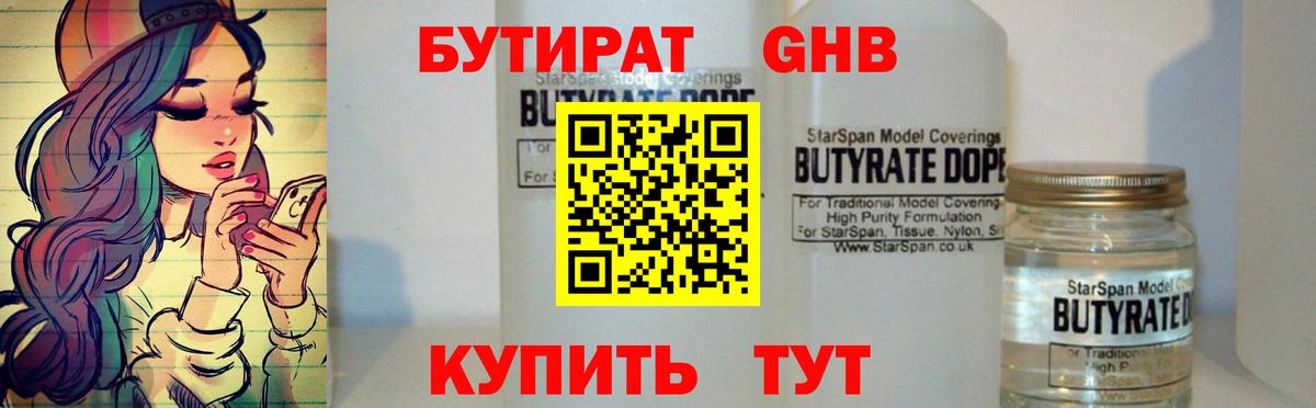 Бутират оксана Электросталь