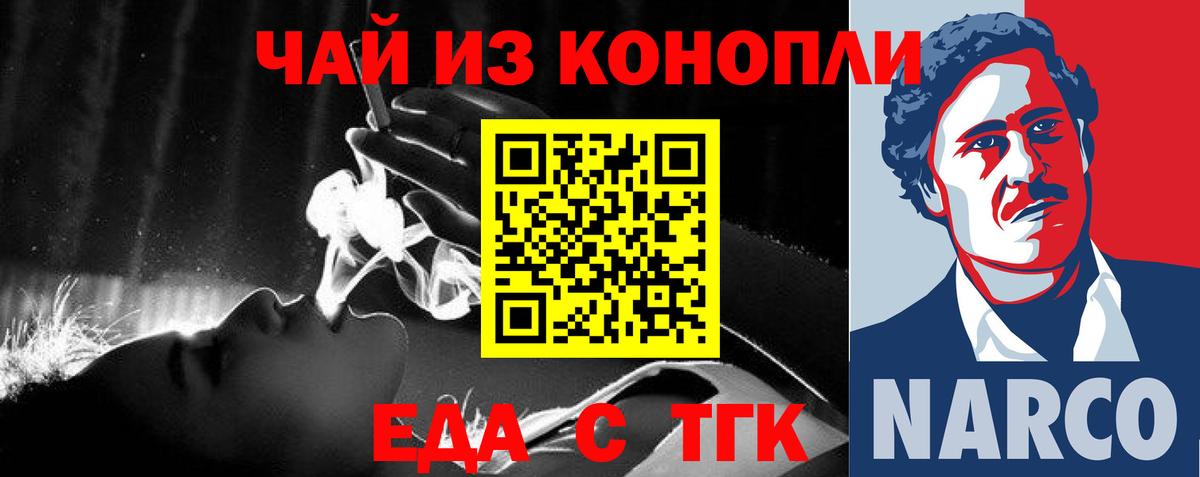 Электросталь  Cannafood марихуана  Вход с VPN 