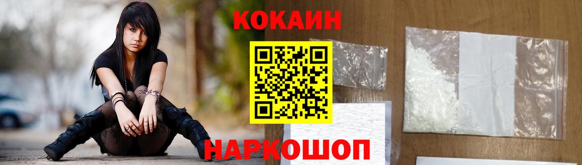 COCAIN 99%  Вход с VPN  COCAIN 98%  Кокаин  Электросталь 