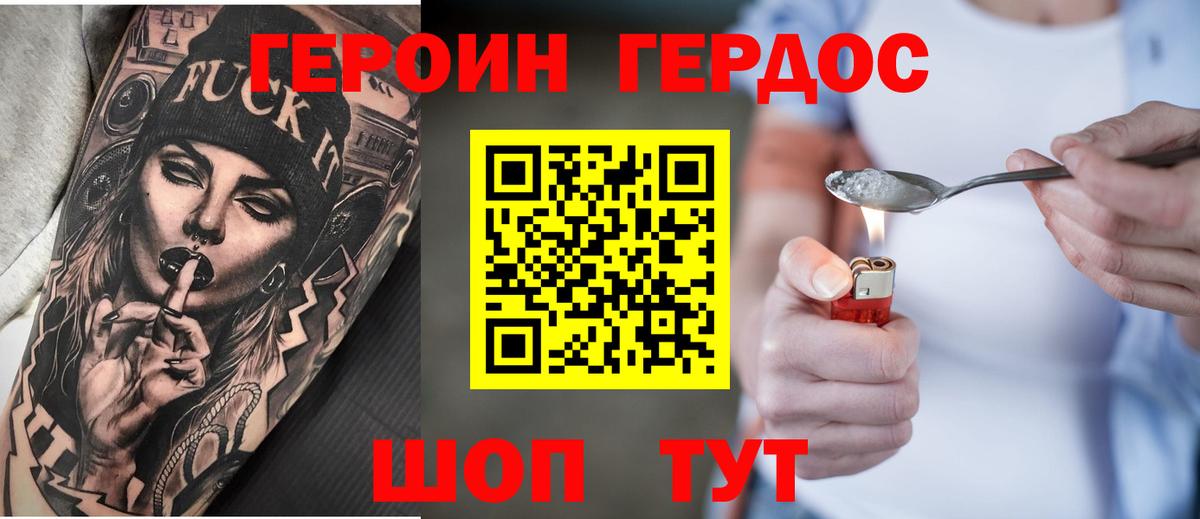 Электросталь  ГЕРОИН VHQ  Вход с VPN 