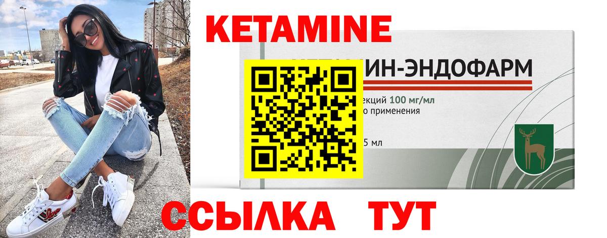 КЕТАМИН ketamine  Вход с VPN  Электросталь  КЕТАМИН VHQ 