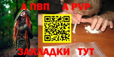 apvp Ипатово