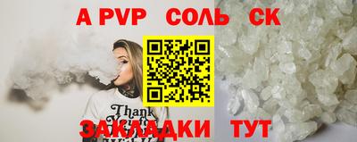apvp Ипатово