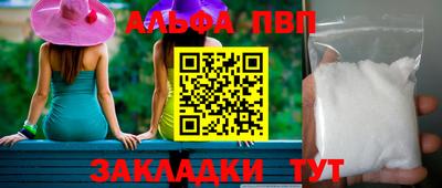 apvp Ипатово