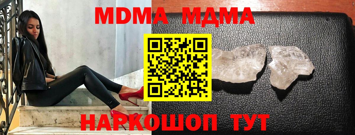 Электросталь  MDMA crystal  МДМА crystal  MDMA  Вход с VPN 