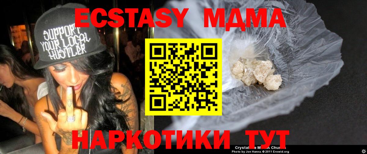 МДМА молли Электросталь