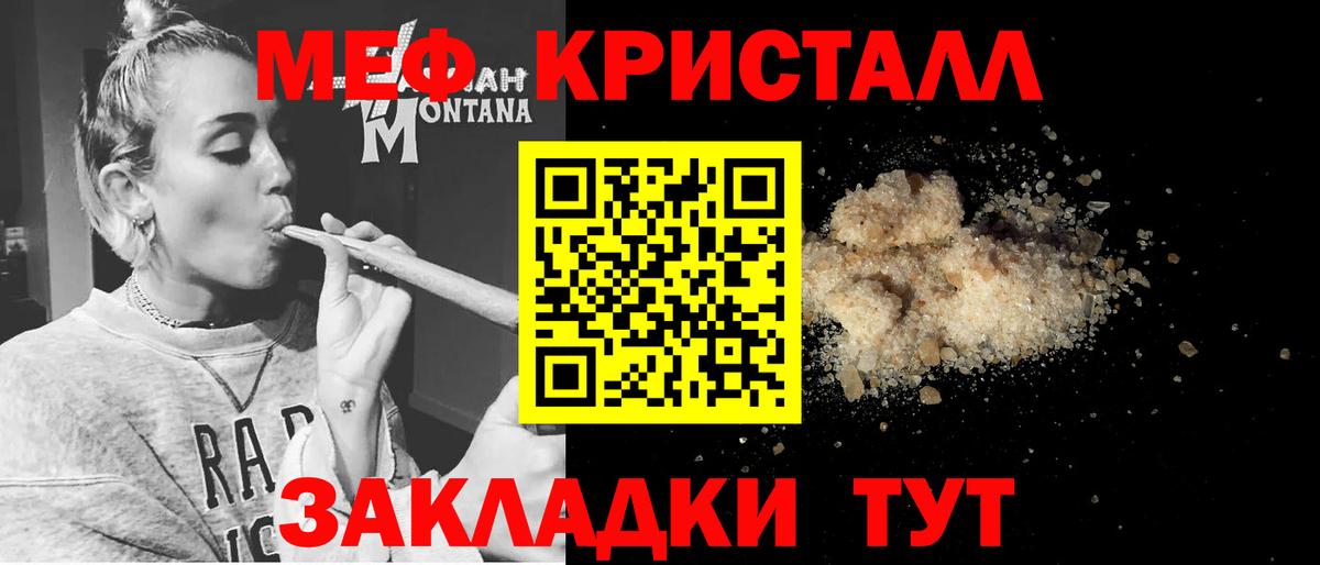 Мефедрон Электросталь