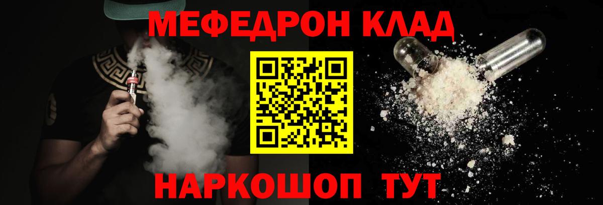 Электросталь  Мефедрон  Мефедрон  закладка  Мефедрон кристаллы  Мефедрон кристаллы  Вход с VPN 