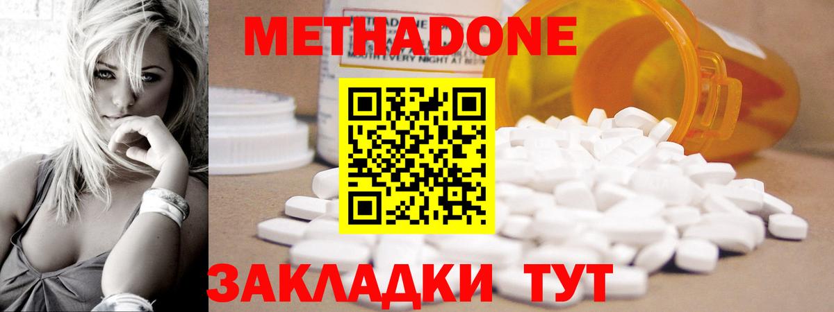 Метадон мёд Электросталь