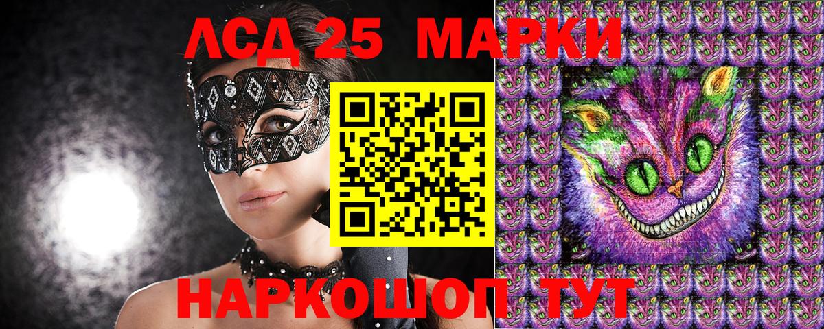 Электросталь  Марки 25I-NBOMe 1,8мг  Наркотические марки  Марки 25I-NBOMe 1,8мг  Вход с VPN 