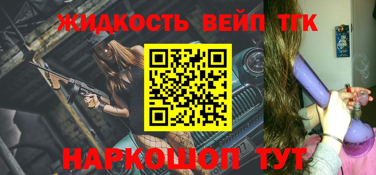 Дистиллят ТГК вейп  Вход с VPN  Дистиллят ТГК вейп с тгк  Электросталь 